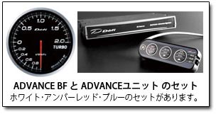 日本精機株式会社-Defi -デフィ メーター-ADVANCE BFメーター